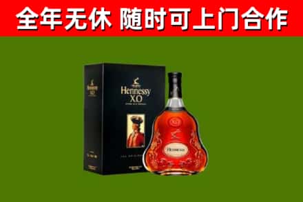 鹤庆烟酒回收轩尼诗XO.jpg