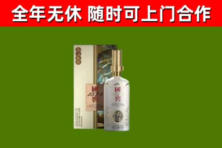 鹤庆回收国窖1573价格