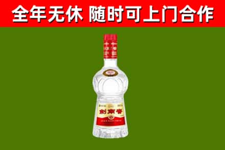 鹤庆烟酒回收剑南春水晶剑2.jpg