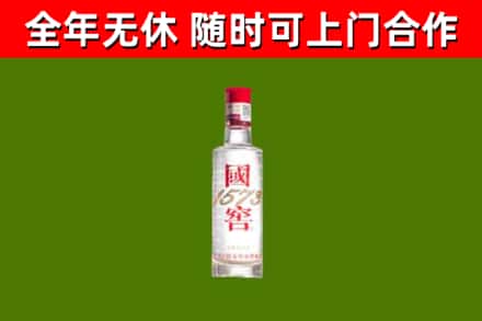 鹤庆烟酒回收1573酒.jpg