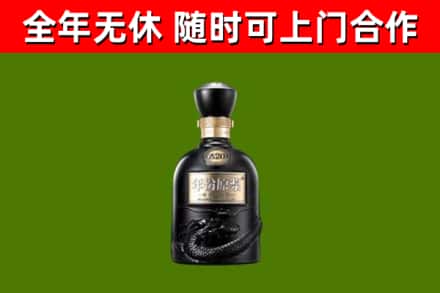 鹤庆回收古井贡酒