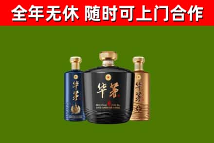 鹤庆回收华茅