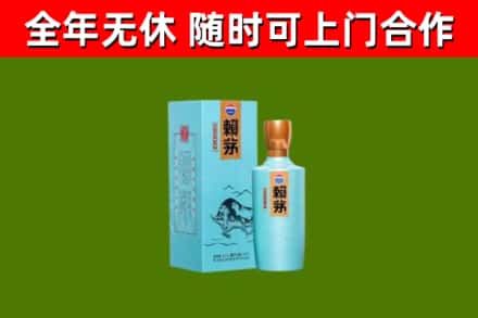 鹤庆烟酒回收纪念赖茅.jpg